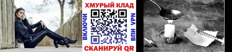 Героин белый наркошоп Можайск