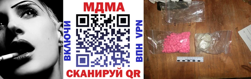 где купить наркоту  Можайск  МДМА кристаллы 